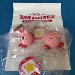 吉野家カービィ フィギュア 2体セット