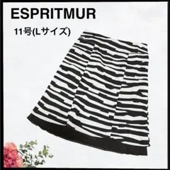 (C-422) ESPRITMUR ひざ丈 モノトーン スカート 薄手 11号