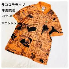 ラコステLACOSTEポロシャツ手塚治虫Mメンズ鹿子ラコステライブL半袖フランスのサムネイル