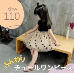 女の子　ワンピース　110cm チュール　韓国子供服　キッズ　ベビー　トップス