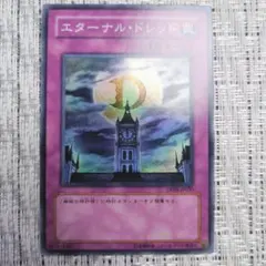 遊戯王】D-タイム 1st レリーフ | Mercari