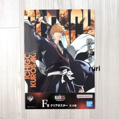 【未開封】BLEACH ︎ ︎黒崎一護 ︎ ︎一番くじ ︎ ︎クリアポスター ︎のサムネイル