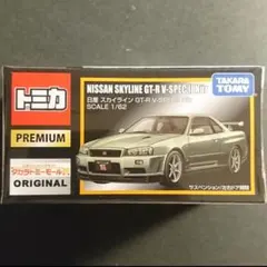 タカトミ限定 GT-R