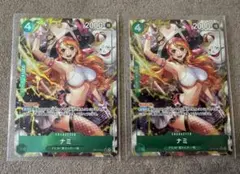 ワンピースカードゲーム ナミ OP14-031 蒼海の七傑２枚のサムネイル