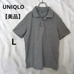 【美品】UNIQLO ユニクロ ドライカノコポロシャツ L グレー メンズ