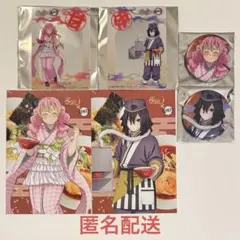 鬼滅の刃 宅麺 伊黒小芭内 甘露寺蜜璃 缶バッジ クリアカード ポストカード