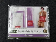 EBIDANくじ Lienel 高桑真之