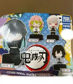 鬼滅の刃 にとたんフィギュアマスコット3 全4種セット タカラトミーアーツ