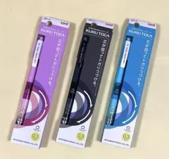 【廃盤】クルトガ　グラスカラー　シャーペン0.3mm 3色セット