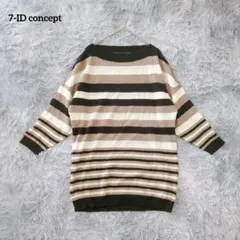 7-IDconcept. セブンアイディコンセプト ボーダーニット 38 M