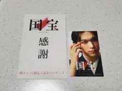 映画 国宝　入場者プレゼント　ステッカー