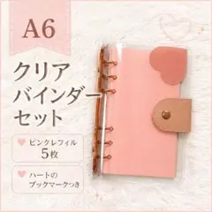 A6バインダー 手帳 saving バインダー貯金 クリア リフィル 家計ピンク