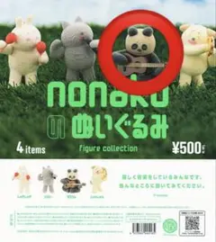 nonakoのぬいぐるみ　ガチャガチャ