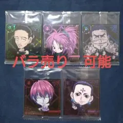 ウエハースシール(にふぉるめーしょん) ハンターハンター 幻影旅団 4