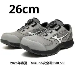 2026年春夏　Mizuno安全靴LSⅢ 53L BOA 26cm 2026年春夏 Mizuno安全靴LSⅢ 53L BOA 26cm - メルカリ