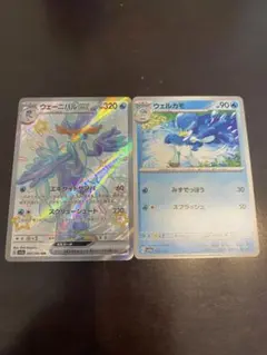 ウェーニバルEX SSR