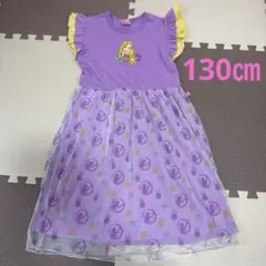 ラプンツェル　半袖ワンピース　ベビードール　130㎝