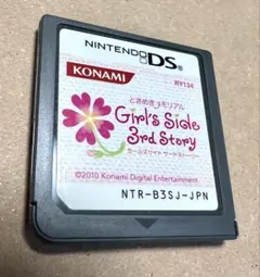 【動作品】DSソフト ときめきメモリアルGirls Side 3rd Story