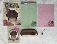 なめこ栽培キット なめこんふんふブック 3大付録付き グッズセット おさわり探偵
