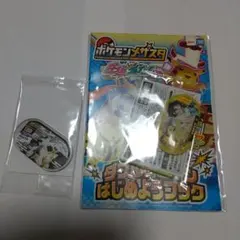 ポケモンメザスタセット
