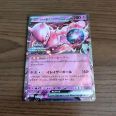 2026年最新】ミュウツーex プロモの人気アイテム - メルカリ