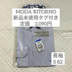 洋服の青山 Yシャツ ボタンダウン ブルー ストライプ S 82 長袖