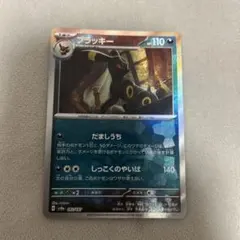 ブラッキー 025/P マクドナルド プロモ ダークムーン ポケモンカード