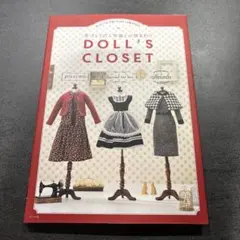 お人形の洋服から小物まわり　Doll's Closet