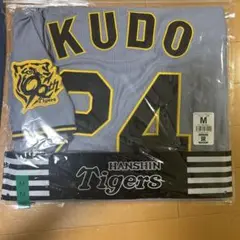 【即発送】工藤泰成 #24 阪神タイガース ビジターユニフォーム M《受注品》