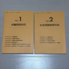 社労士 資格