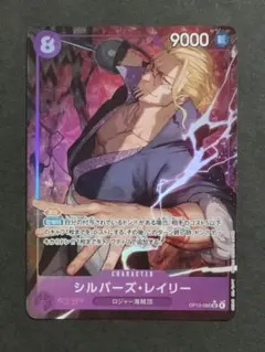 2025年最新】ワンピース レイリー パラレルの人気アイテム