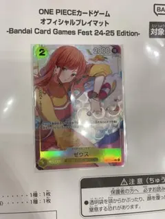 ゼウス　ナミ　プロモ　プレマ　バンダイフェス オフィシャルプレイマット【-Bandai Card Games Fest. 24-25