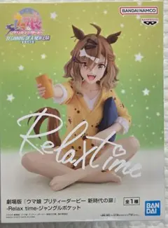【新品未開封品】ウマ娘 ジャングルポケット Relax time フィギュア