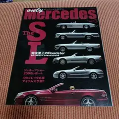 only Mercedes Vol.105 2008年5月号