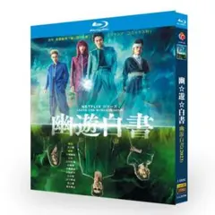 幽☆遊☆白書 全5話 Blu-ray