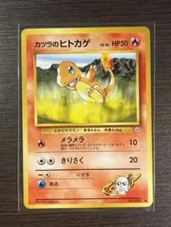 カツラのヒトカゲLV.16 ● ジム拡張第2弾 闇からの挑戦のサムネイル