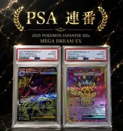PSA10メガゲンガーex メガリザードンexメガズルズキンex danciao PSA10メガゲンガーex メガリザードンexメガズルズキンex danciao