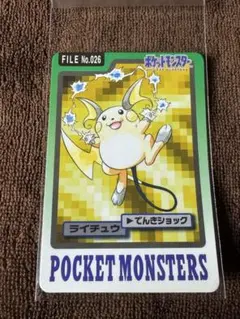 ライチュウ カードダス ポケットモンスター FILE No.026 ポケモン カードダス ライチュウ FILE No.026 | Mercari