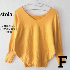 【ビタミンカラー♡】stola. 薄手ニット ドルマン袖 オレンジ　春秋　F