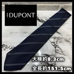 美品 ST DUPONT デュポン ネクタイ ネイビー ストライプ イタリア製のサムネイル