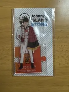 西畑大吾　アクスタ　なにわ男子