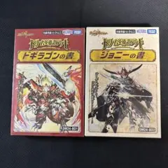 デュエルマスターズ ドリーム英雄譚デッキ ジョニーの書 ドギラゴンの