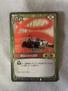 C*9様 NARUTO 任務完遂証明書 Dランク任務 うずまきナルト - メルカリ