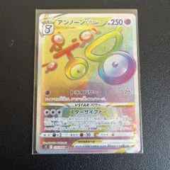 アンノーンVSTAR HR ポケモンカード