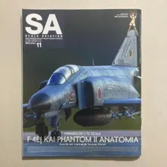 Scale Aviation (スケールアヴィエーション) 2022年11月号