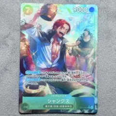 ワンピース カードゲーム シャンクス　R パラレル　OP14-027
