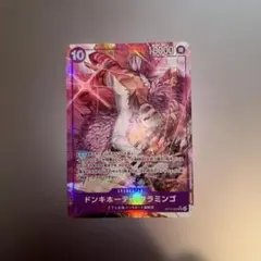 蒼海の七桀　ドンキホーテ・ドフラミンゴ　SRパラレル