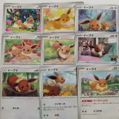 イーブイ　まとめ売り　ポケモンカード