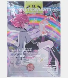 ゆずソフト サノバウィッチ 等身大タペストリー 綾地寧々 - メルカリ