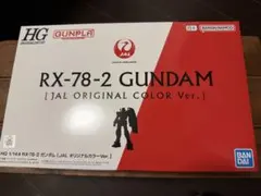 RX-78-2 GUNDAM [JAL ORIGINAL COLOR Ver.]